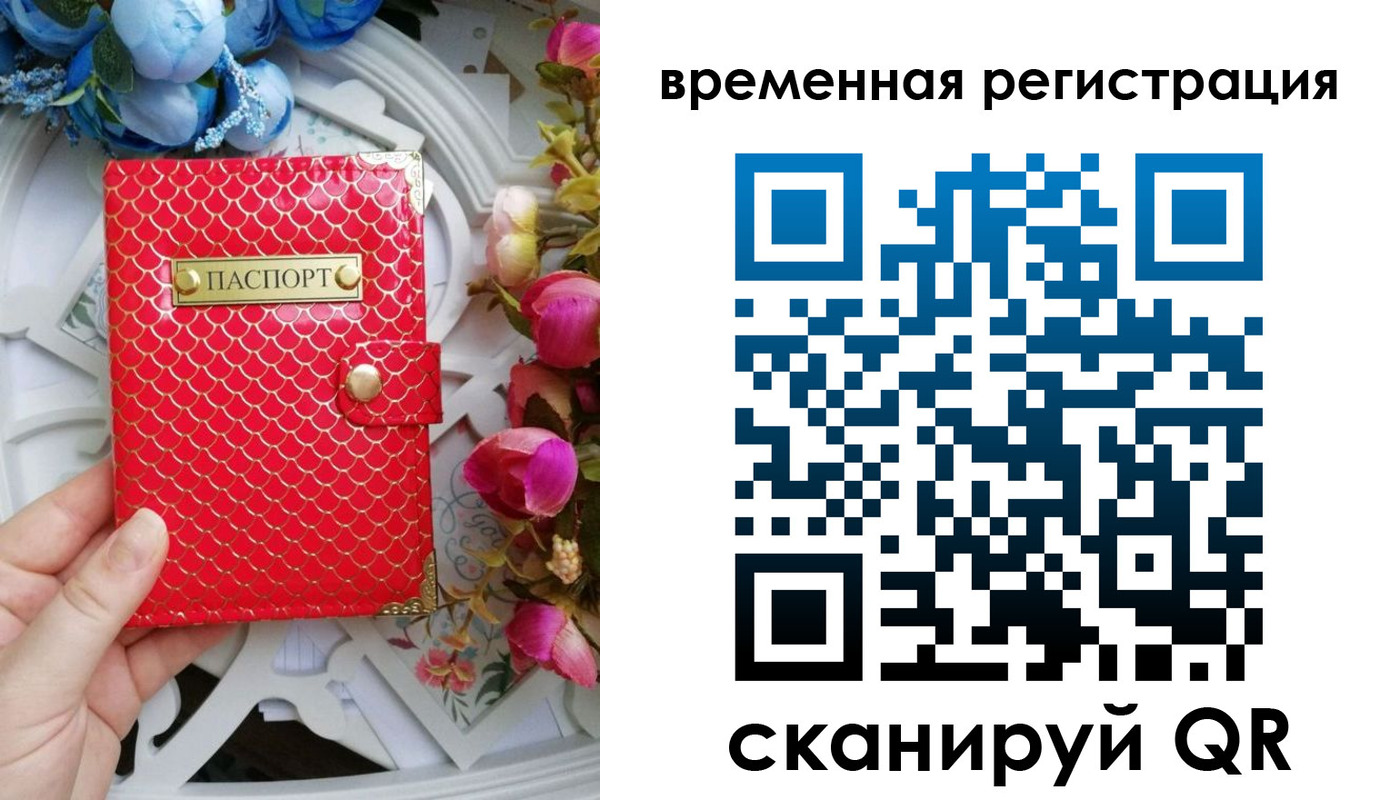 миграционный учет в Фурманове