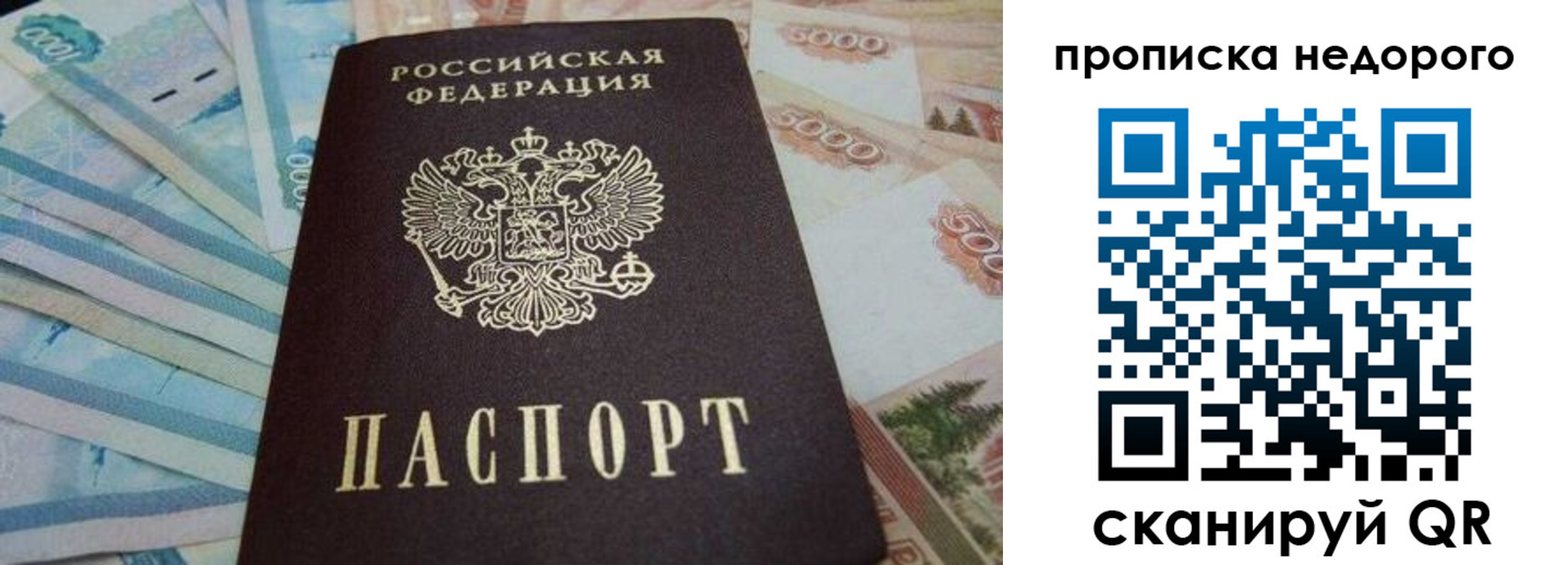 временная регистрация поиск в Фурманове