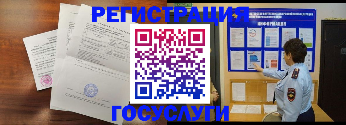 прописка регистрация в Фурманове