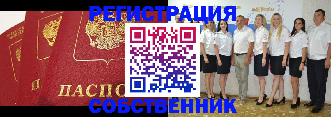 временная регистрация недорого в Фурманове