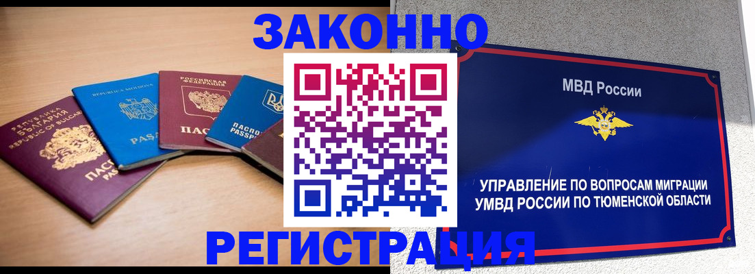 прописка в квартире в Фурманове