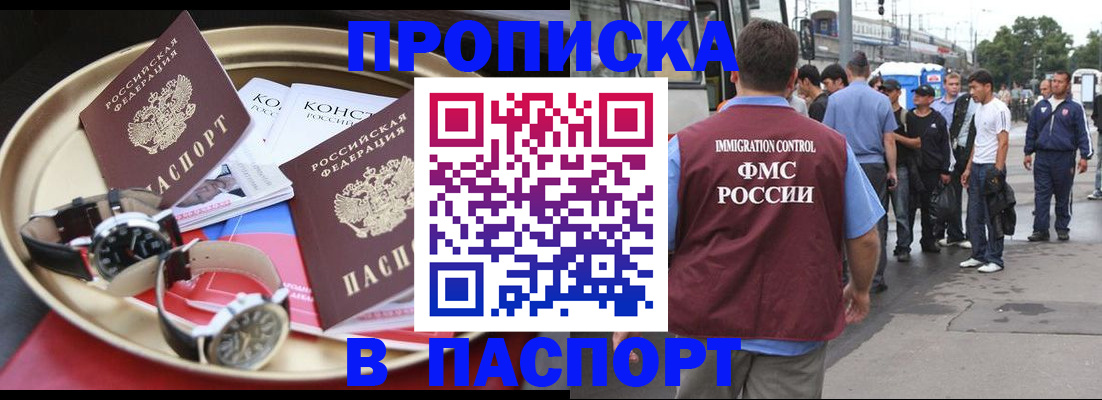 где прописаться в Фурманове